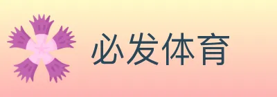 必发体育 logo